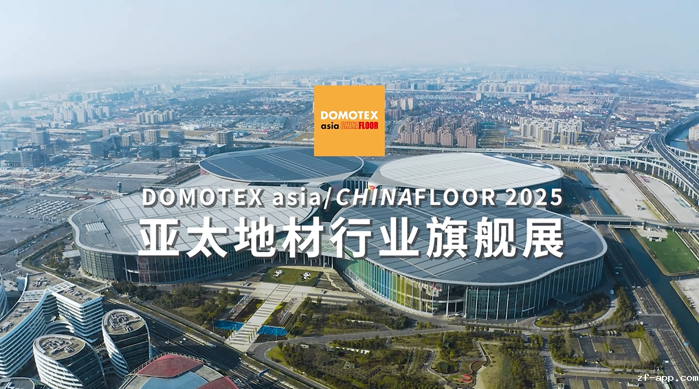 数据彰显实力丨DOMOTEX asia2025展后报告正式发布